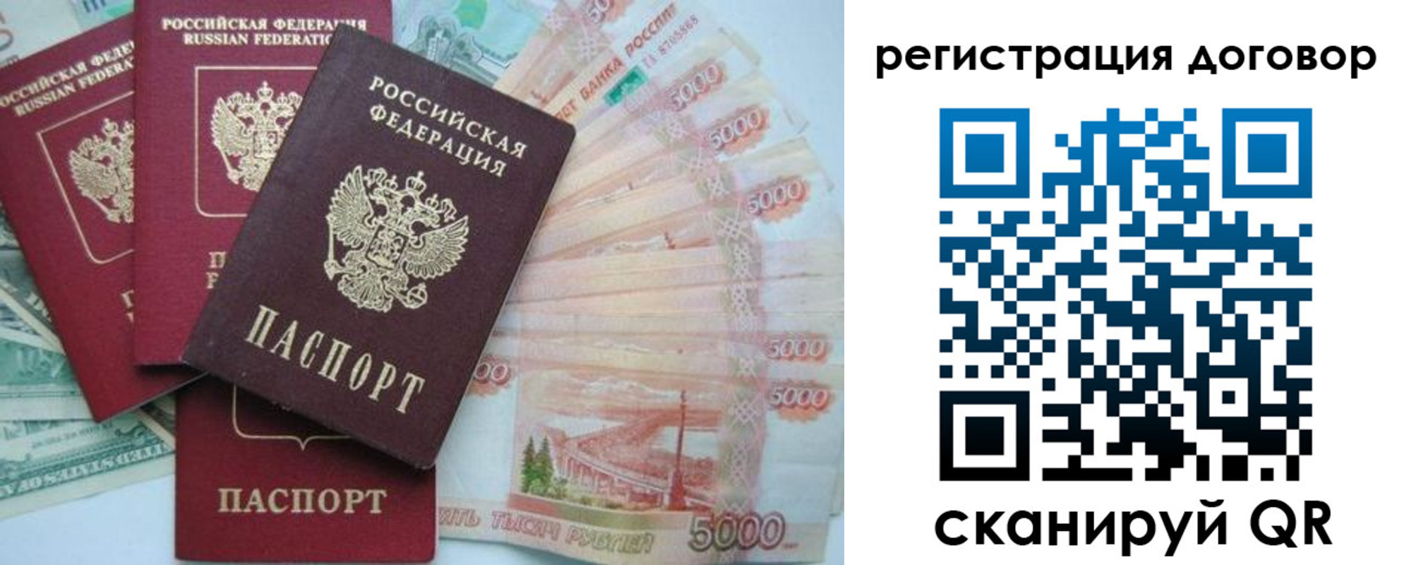 временная регистрация недорого в Вязниках