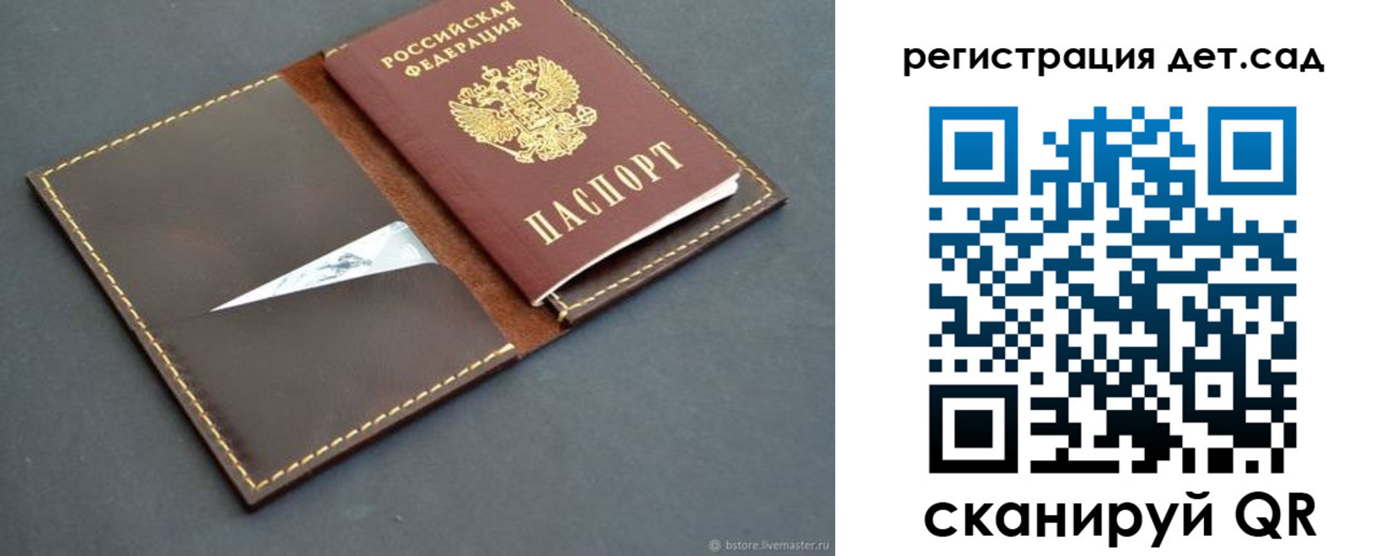 прописка для кредита в Вязниках