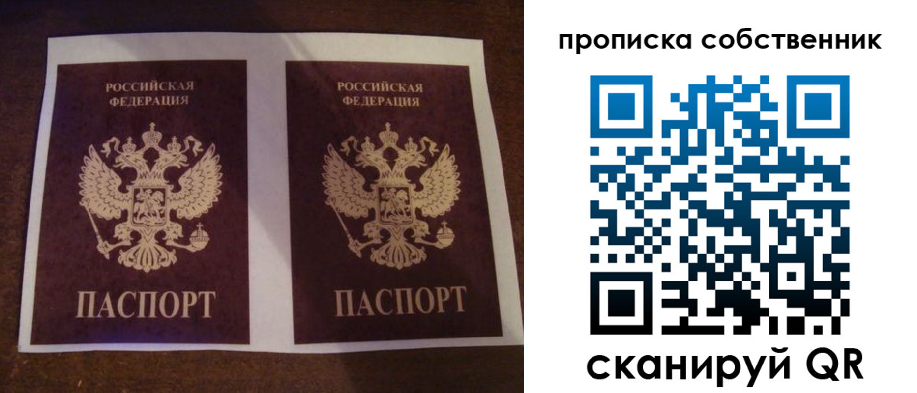 прописка ребенка в Вязниках