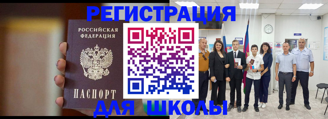 купить прописку в Вязниках