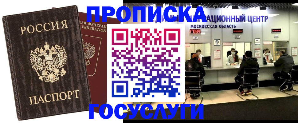 прописка поиск в Вязниках
