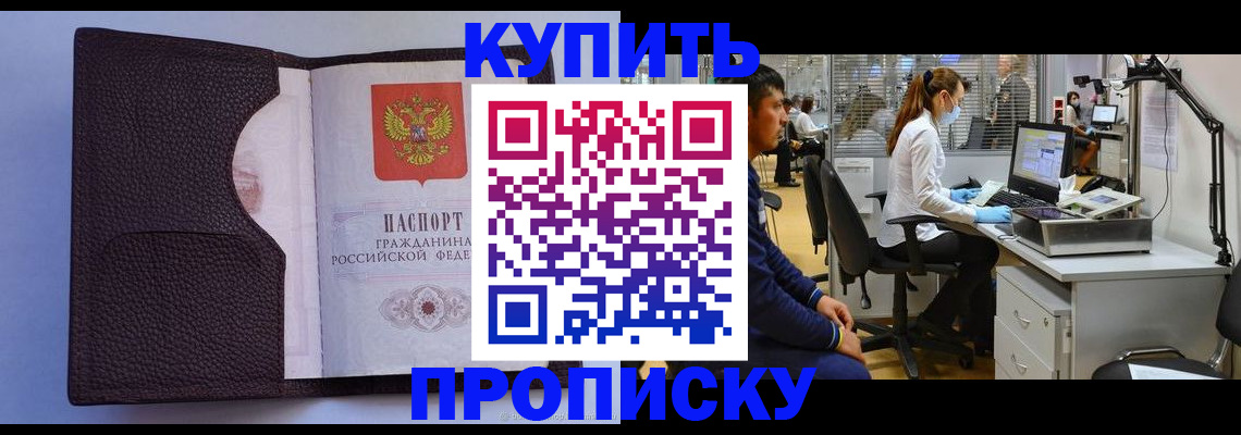 временная регистрация в квартире в Вязниках