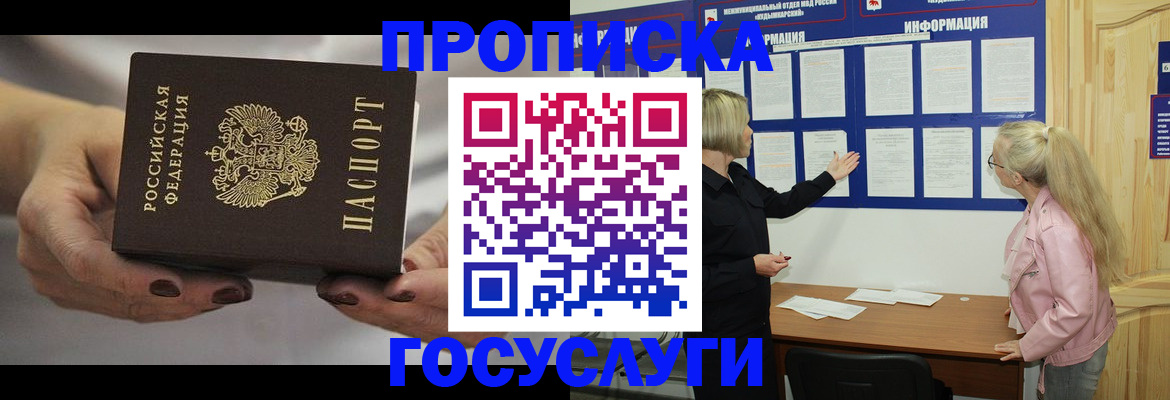временная регистрация недорого в Вязниках