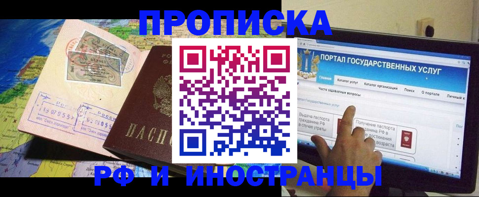 прописка штамп в Вязниках