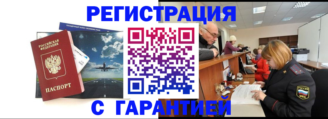 прописка ребенка в Вязниках