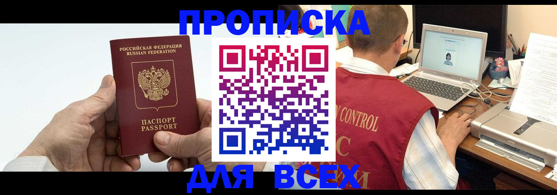 купить прописку в Вязниках