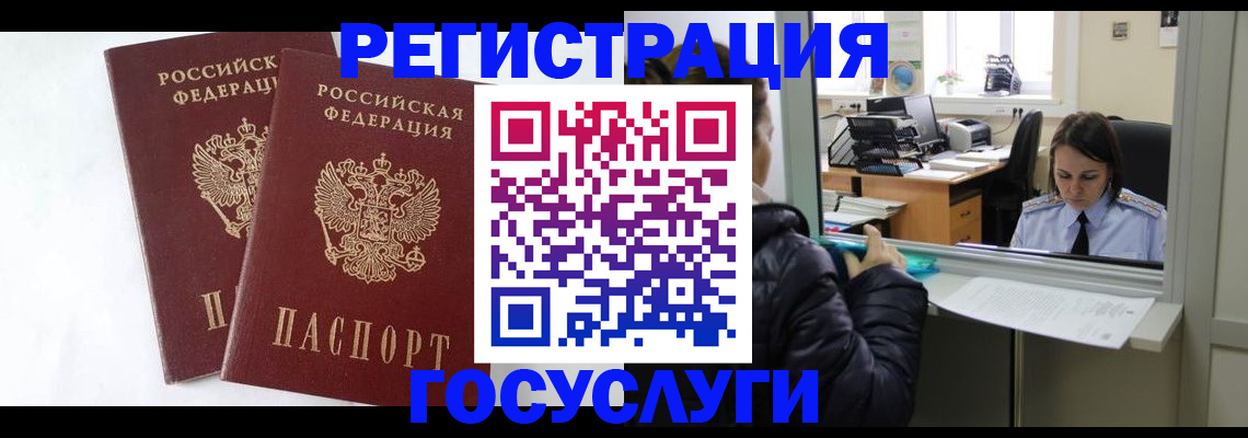 прописка иностранных граждан в Вязниках