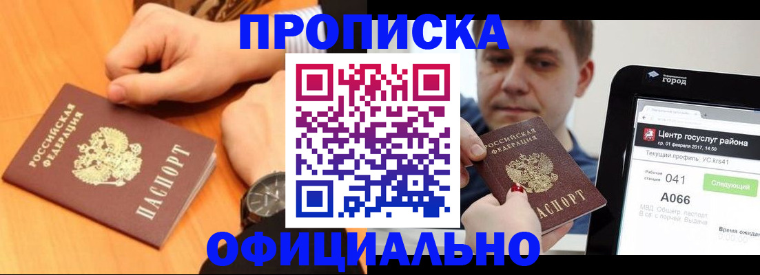прописка поиск в Вязниках