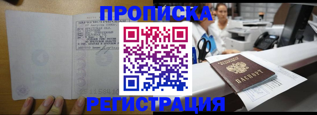прописка в квартире в Вязниках