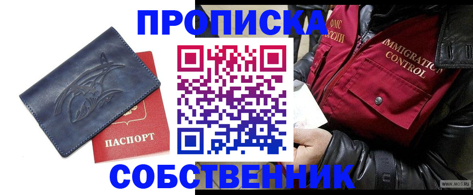 прописка ребенка в Вязниках