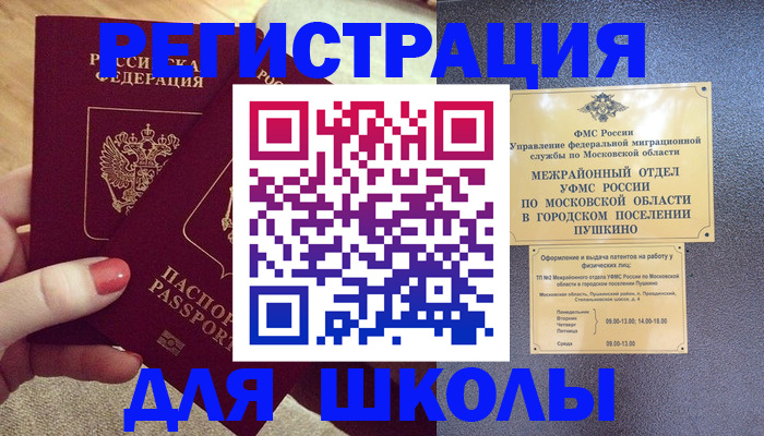временная регистрация законно в Вязниках