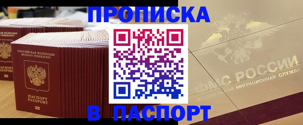 временная регистрация гарантия в Вязниках