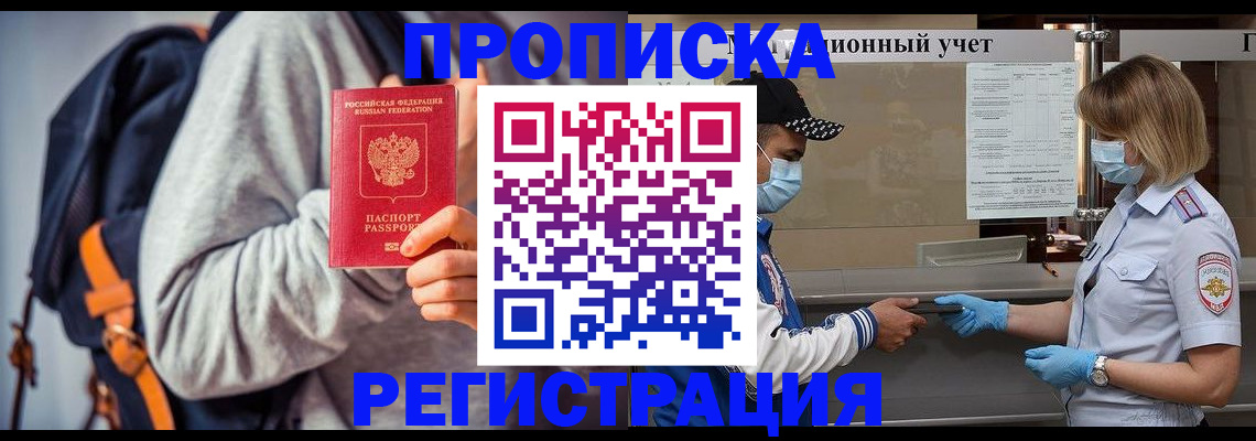 временная прописка в Вязниках