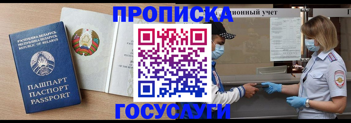 временная прописка в Вязниках